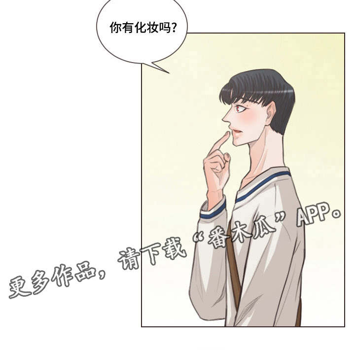 《人鬼结界》漫画最新章节第50章：和人类相像免费下拉式在线观看章节第【1】张图片