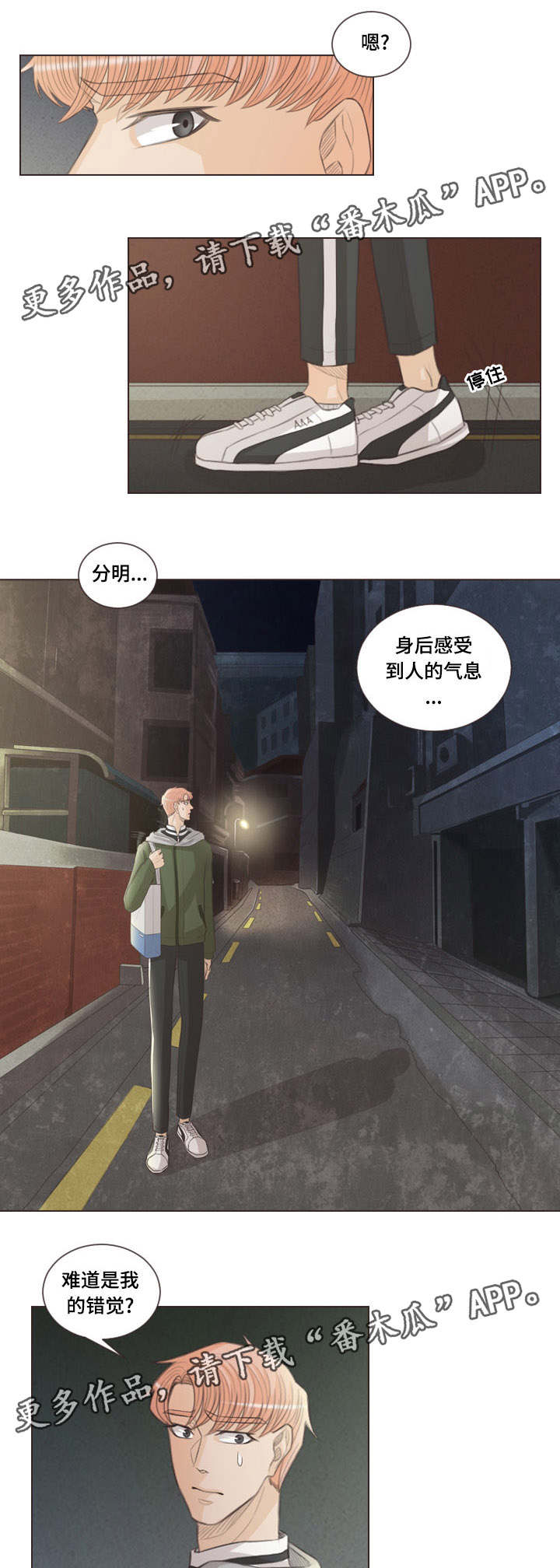 《人鬼结界》漫画最新章节第52章：担心你免费下拉式在线观看章节第【7】张图片