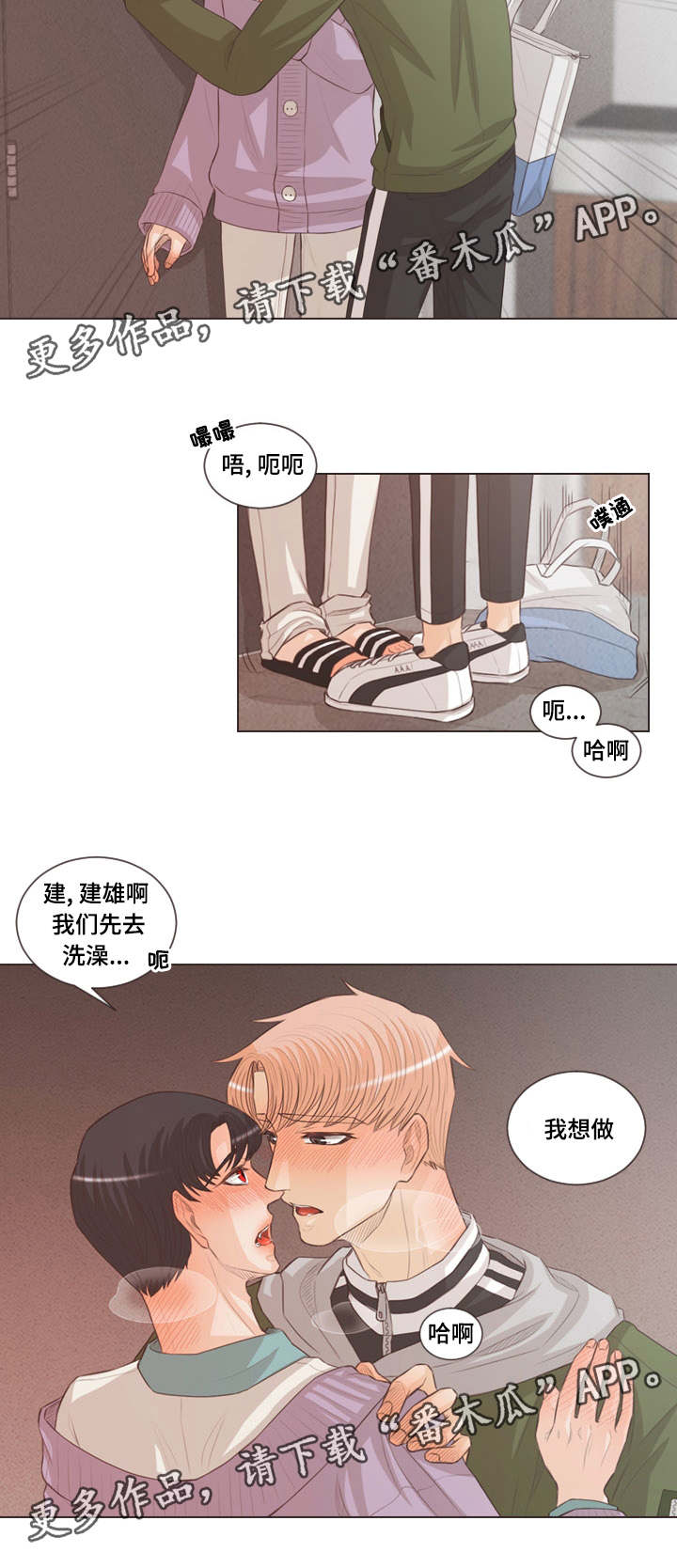 《人鬼结界》漫画最新章节第53章：不许想别人免费下拉式在线观看章节第【7】张图片