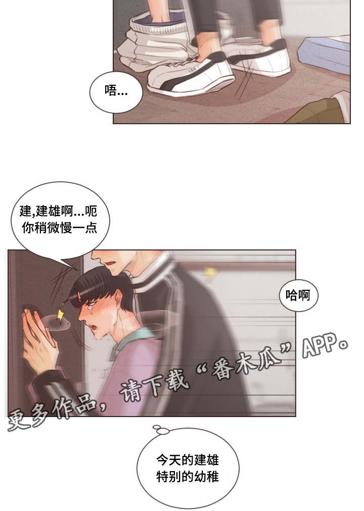 《人鬼结界》漫画最新章节第53章：不许想别人免费下拉式在线观看章节第【3】张图片