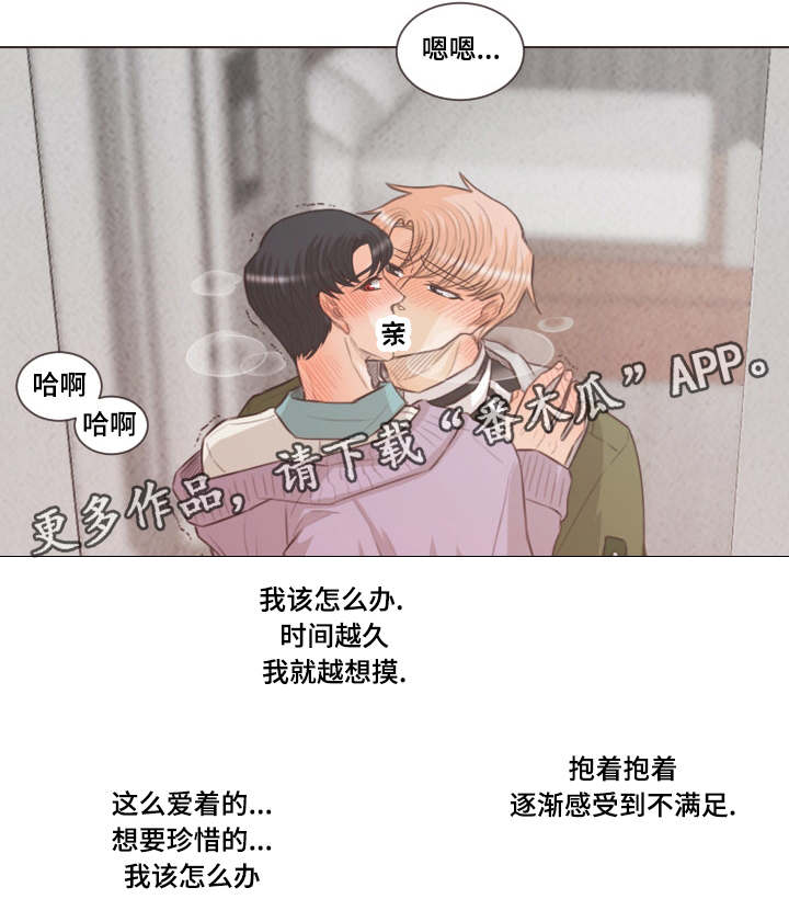 《人鬼结界》漫画最新章节第53章：不许想别人免费下拉式在线观看章节第【6】张图片