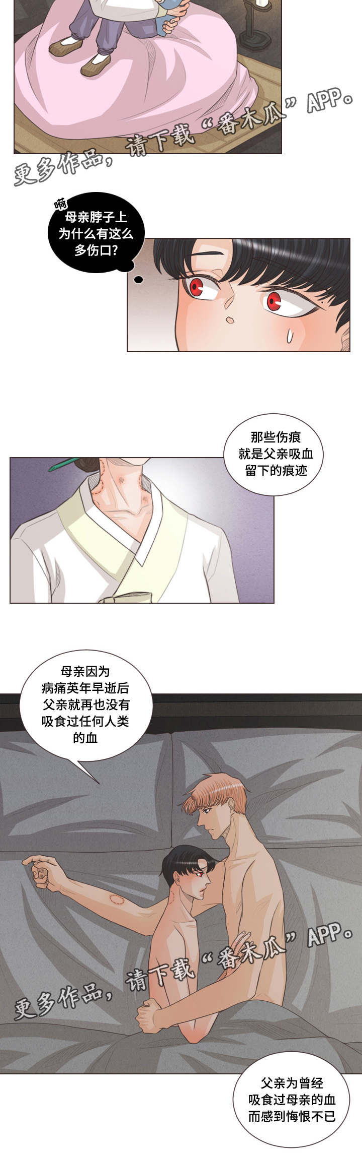 《人鬼结界》漫画最新章节第54章：惶恐免费下拉式在线观看章节第【7】张图片