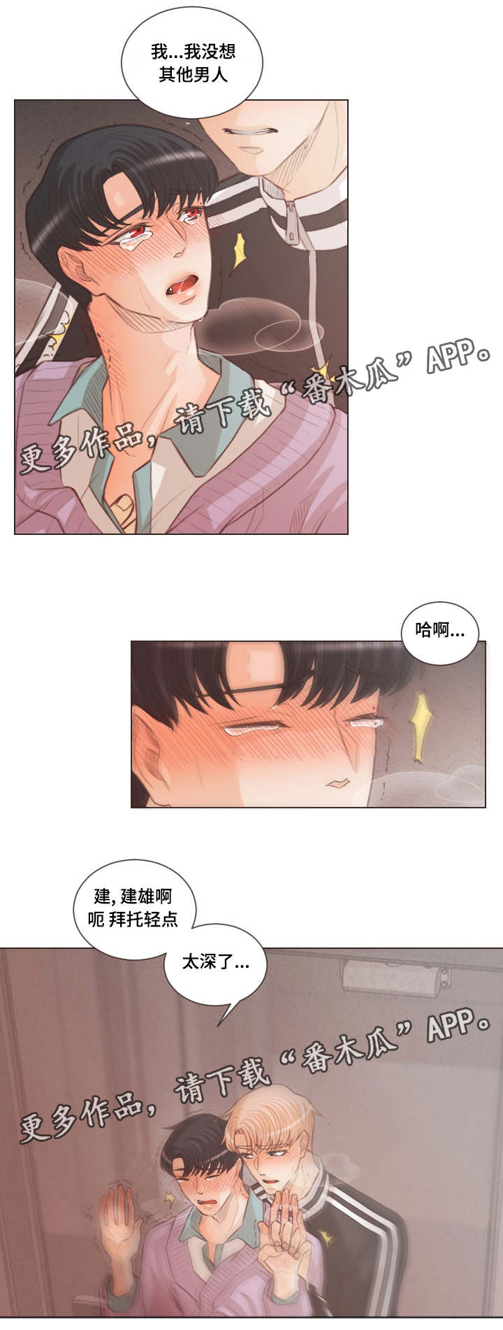 《人鬼结界》漫画最新章节第54章：惶恐免费下拉式在线观看章节第【16】张图片