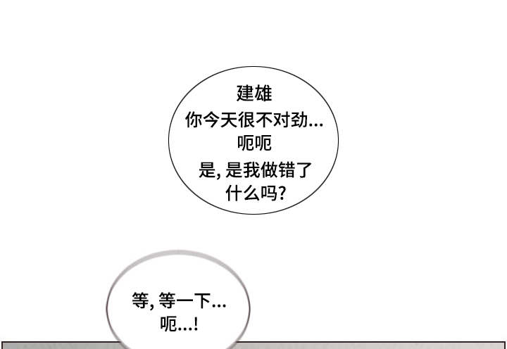 《人鬼结界》漫画最新章节第54章：惶恐免费下拉式在线观看章节第【15】张图片