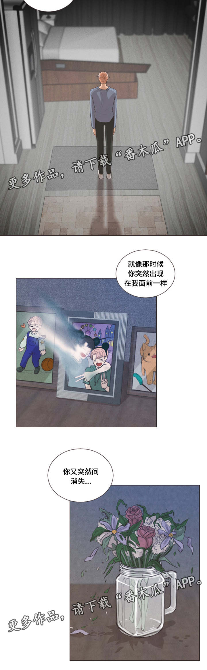 《人鬼结界》漫画最新章节第54章：惶恐免费下拉式在线观看章节第【1】张图片