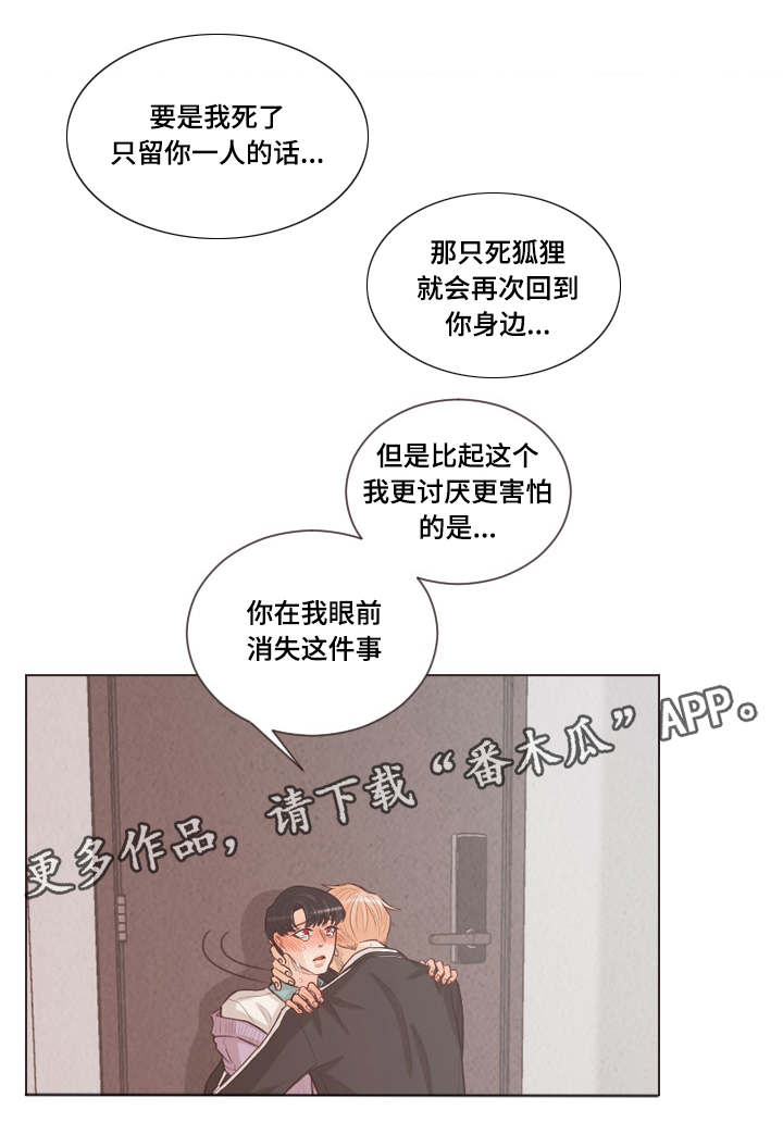 《人鬼结界》漫画最新章节第54章：惶恐免费下拉式在线观看章节第【13】张图片