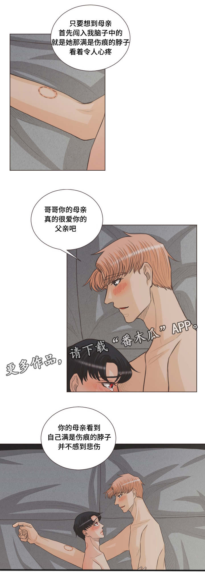 《人鬼结界》漫画最新章节第54章：惶恐免费下拉式在线观看章节第【6】张图片