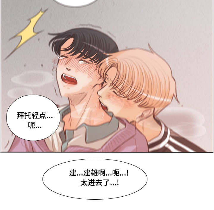 《人鬼结界》漫画最新章节第54章：惶恐免费下拉式在线观看章节第【14】张图片