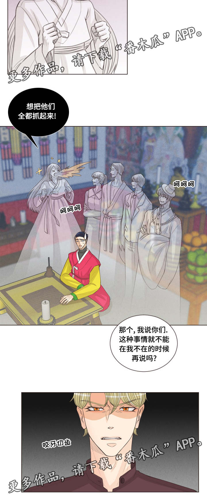 《人鬼结界》漫画最新章节第55章：让你更幸福免费下拉式在线观看章节第【1】张图片