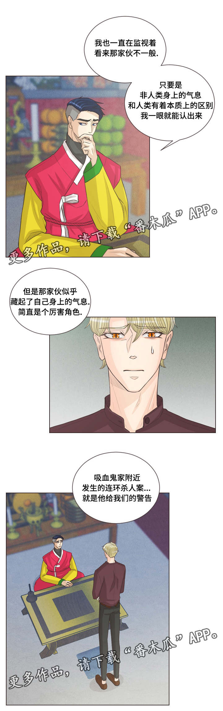 《人鬼结界》漫画最新章节第55章：让你更幸福免费下拉式在线观看章节第【3】张图片