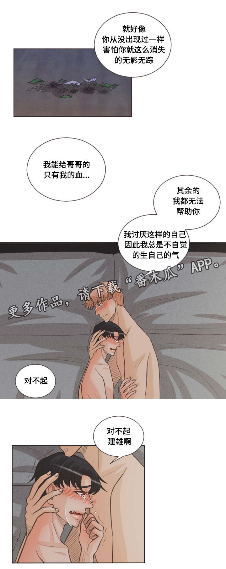 《人鬼结界》漫画最新章节第55章：让你更幸福免费下拉式在线观看章节第【10】张图片