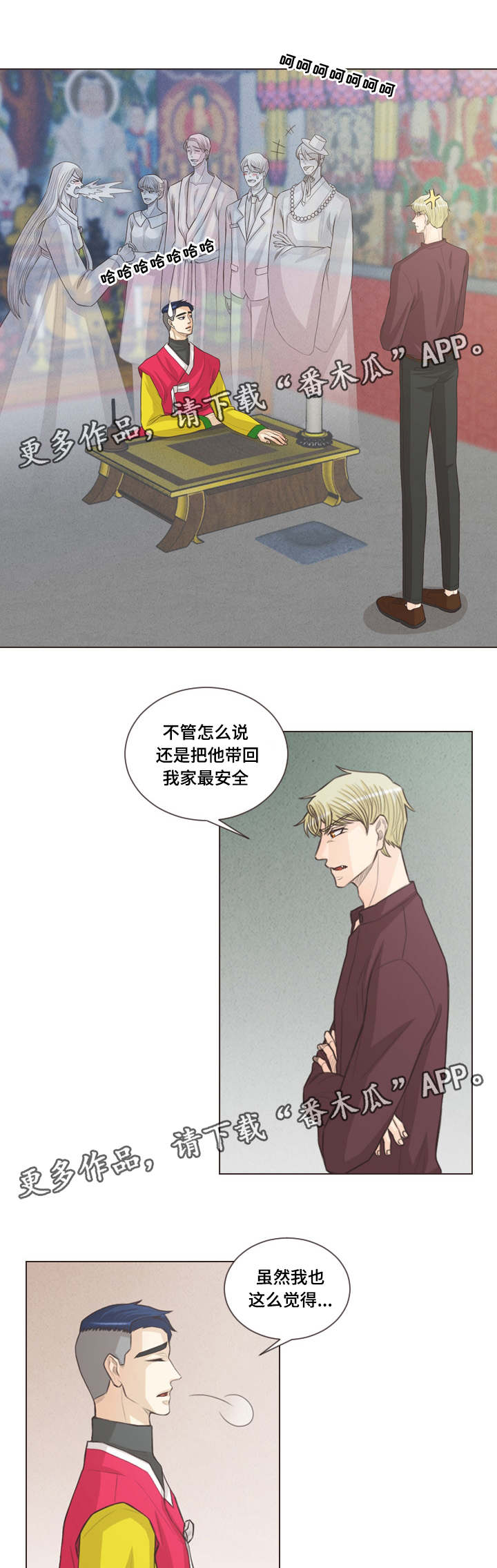 《人鬼结界》漫画最新章节第56章：心有所属免费下拉式在线观看章节第【13】张图片