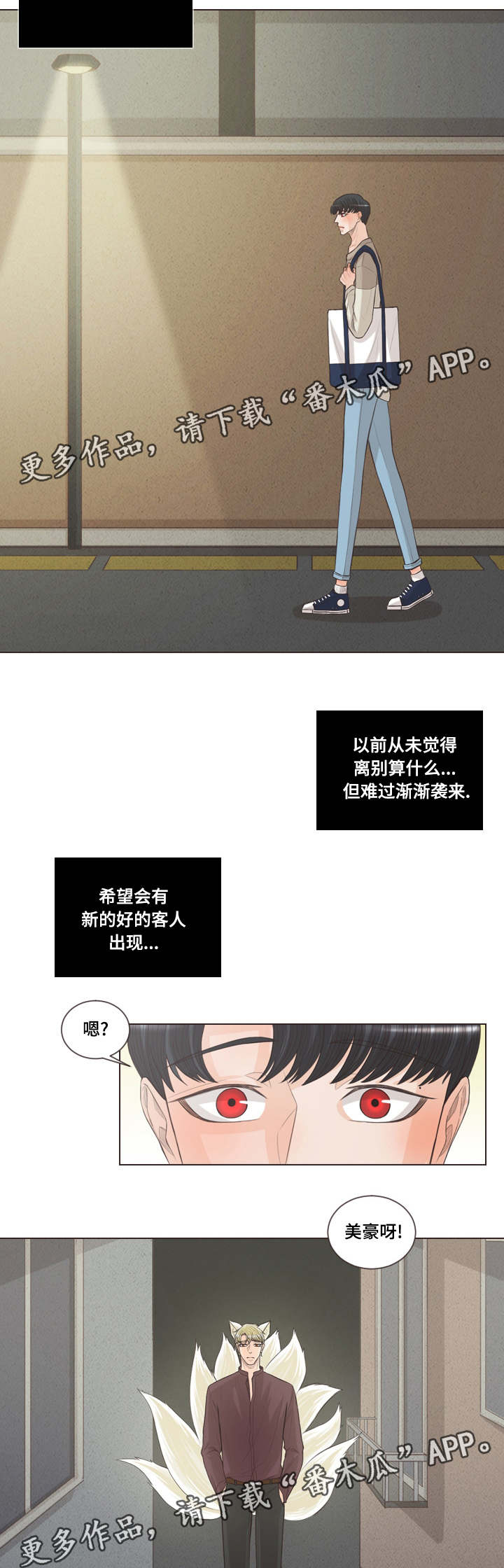 《人鬼结界》漫画最新章节第58章：朋友之间免费下拉式在线观看章节第【12】张图片