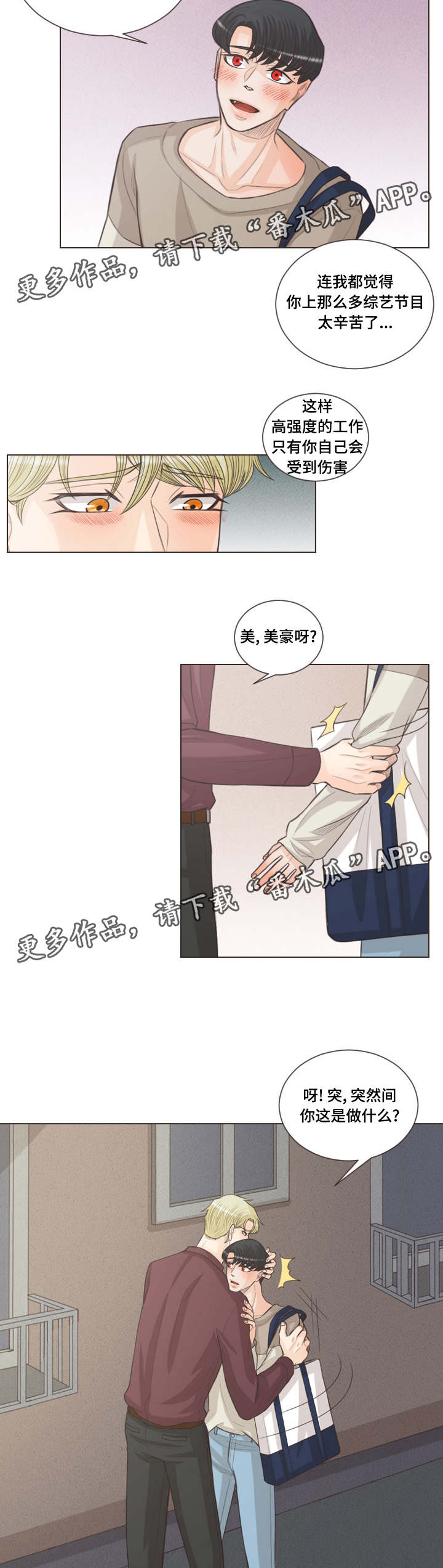 《人鬼结界》漫画最新章节第58章：朋友之间免费下拉式在线观看章节第【9】张图片