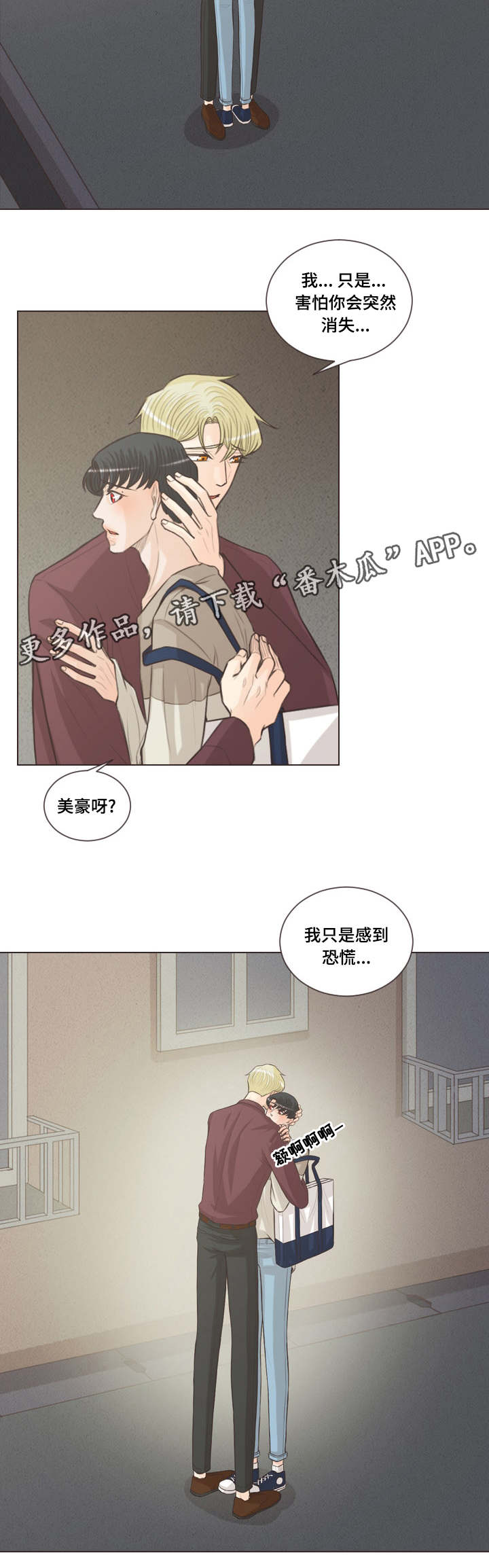 《人鬼结界》漫画最新章节第58章：朋友之间免费下拉式在线观看章节第【7】张图片