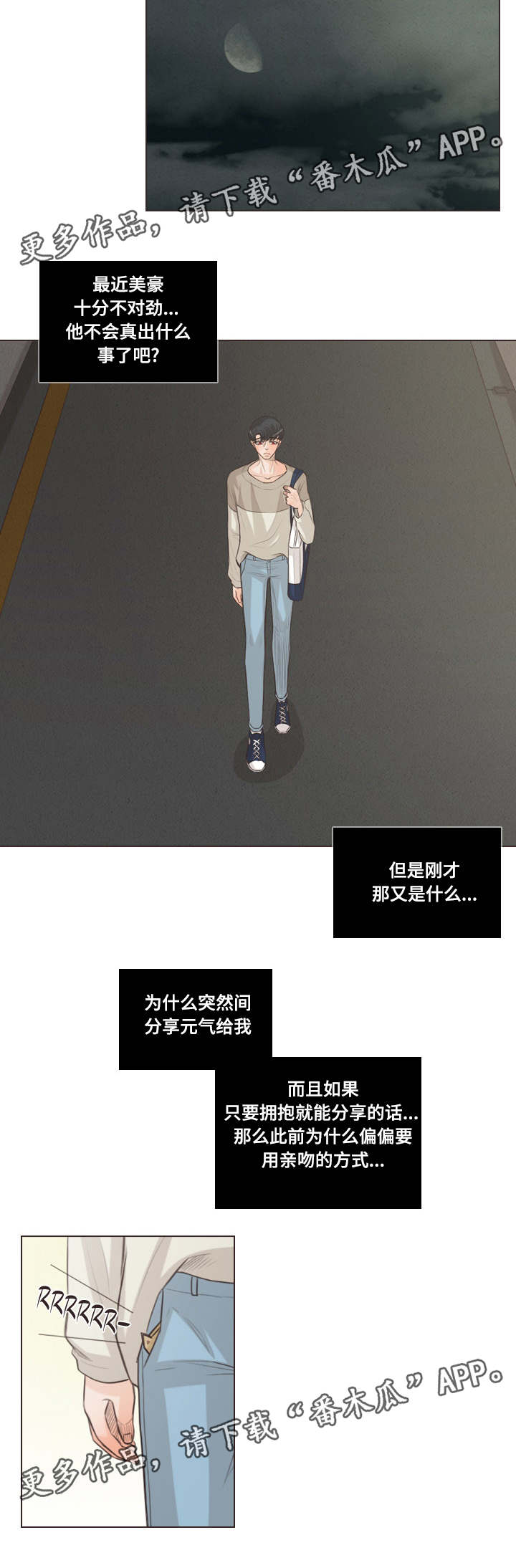 《人鬼结界》漫画最新章节第58章：朋友之间免费下拉式在线观看章节第【4】张图片