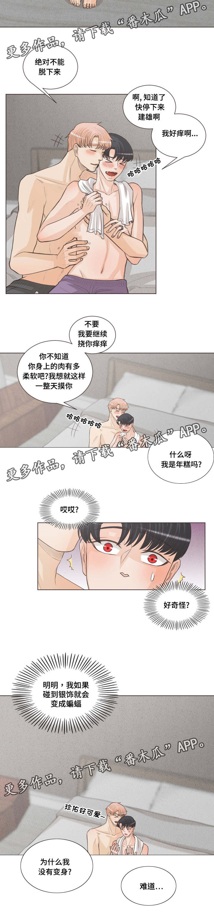 《人鬼结界》漫画最新章节第59章：对戒免费下拉式在线观看章节第【1】张图片