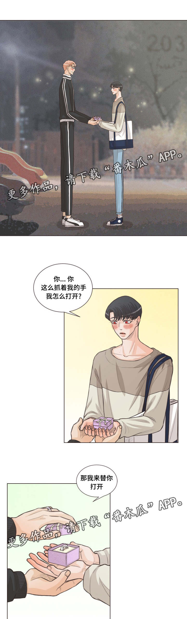 《人鬼结界》漫画最新章节第59章：对戒免费下拉式在线观看章节第【15】张图片