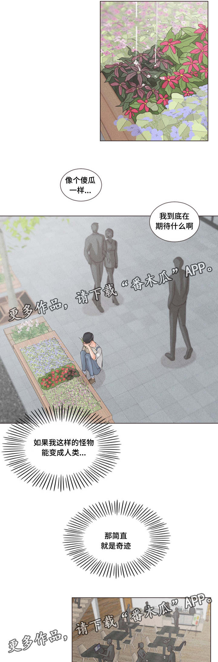 《人鬼结界》漫画最新章节第60章：期待什么免费下拉式在线观看章节第【9】张图片