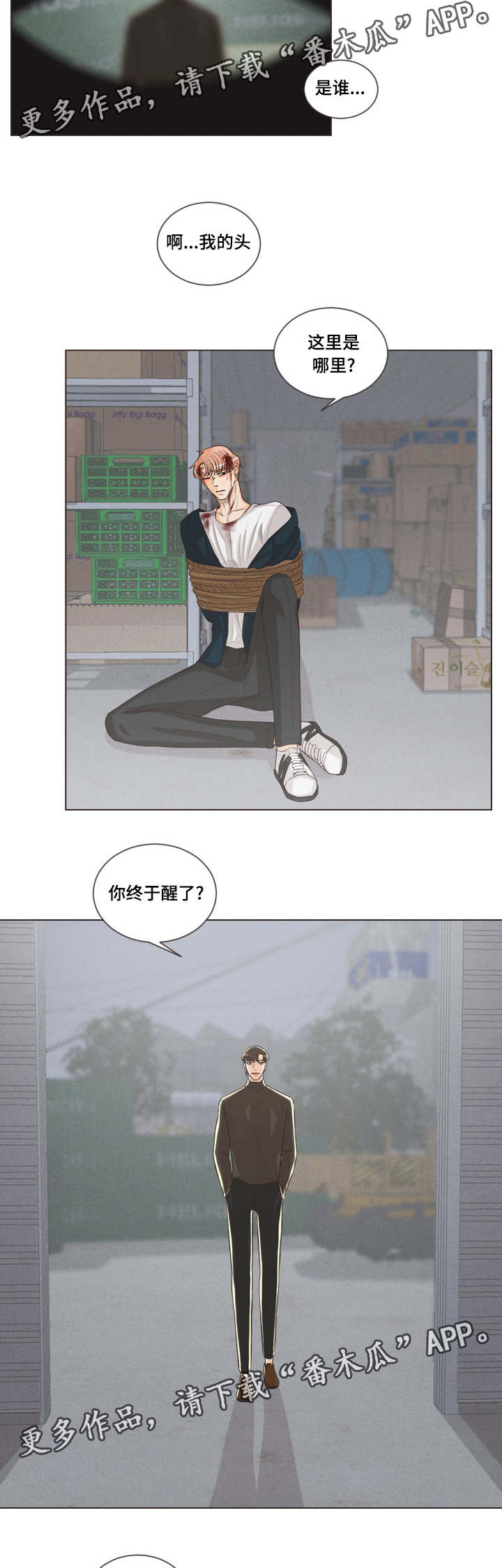 《人鬼结界》漫画最新章节第61章：建雄失踪免费下拉式在线观看章节第【9】张图片