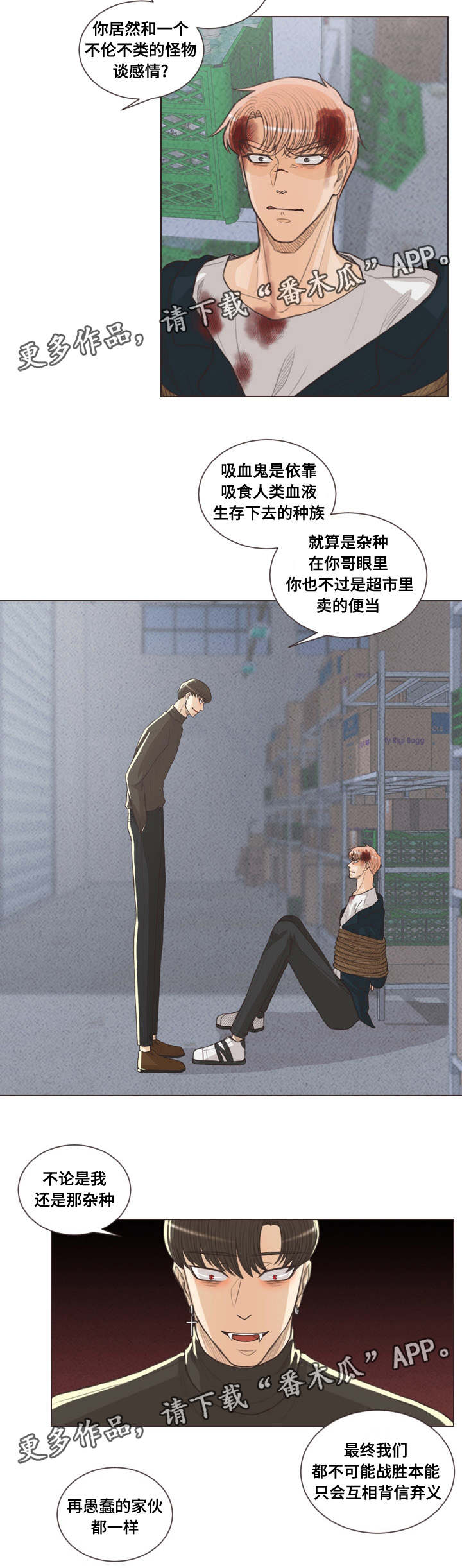 《人鬼结界》漫画最新章节第61章：建雄失踪免费下拉式在线观看章节第【1】张图片