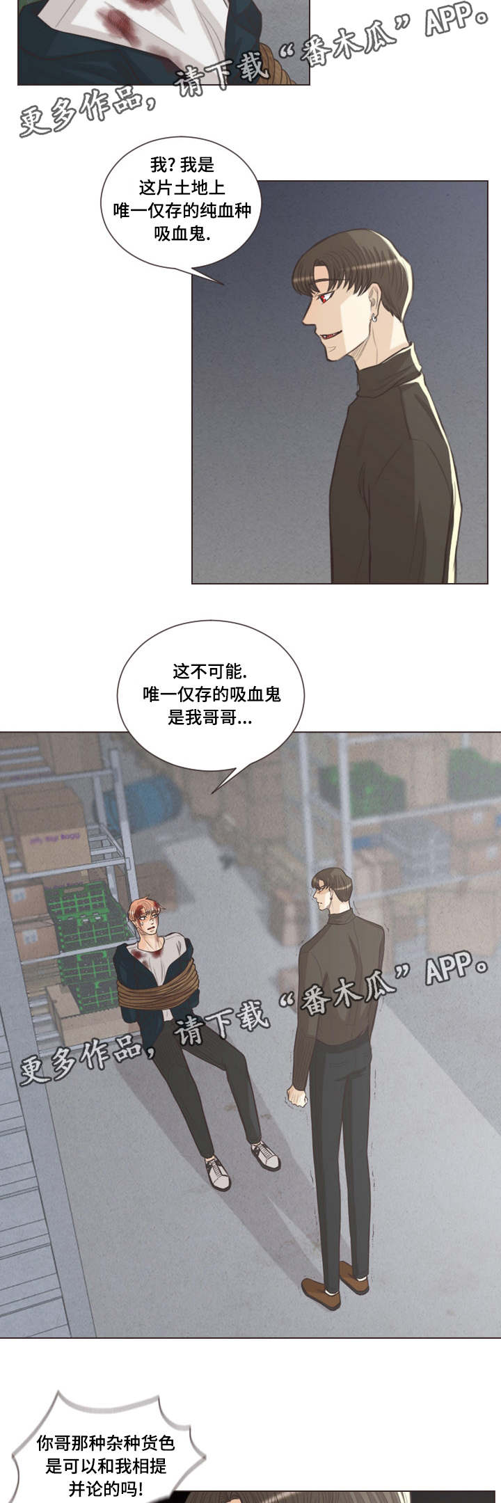 《人鬼结界》漫画最新章节第61章：建雄失踪免费下拉式在线观看章节第【7】张图片