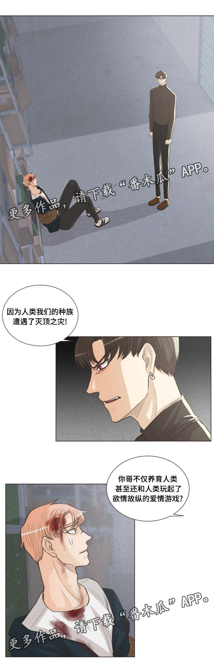 《人鬼结界》漫画最新章节第61章：建雄失踪免费下拉式在线观看章节第【5】张图片