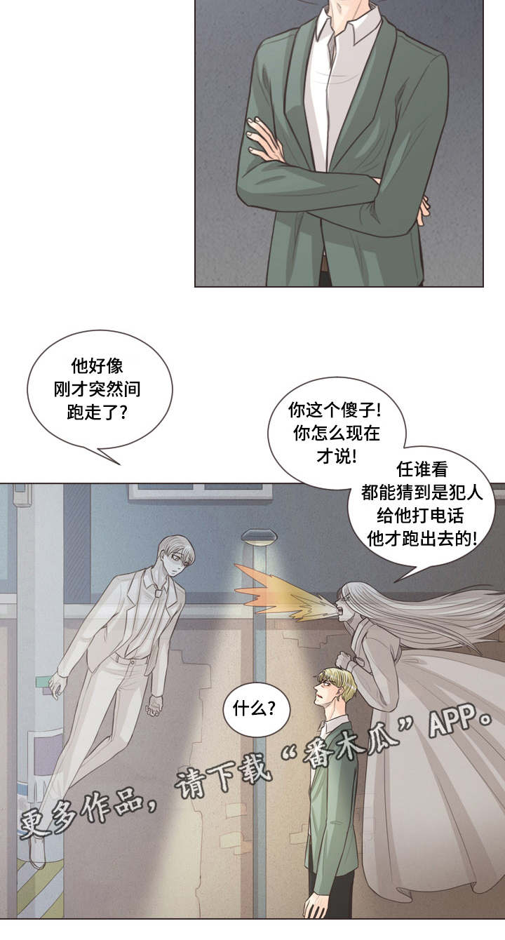 《人鬼结界》漫画最新章节第62章：独自前往免费下拉式在线观看章节第【3】张图片