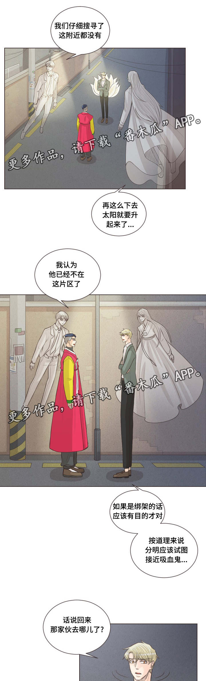 《人鬼结界》漫画最新章节第62章：独自前往免费下拉式在线观看章节第【4】张图片