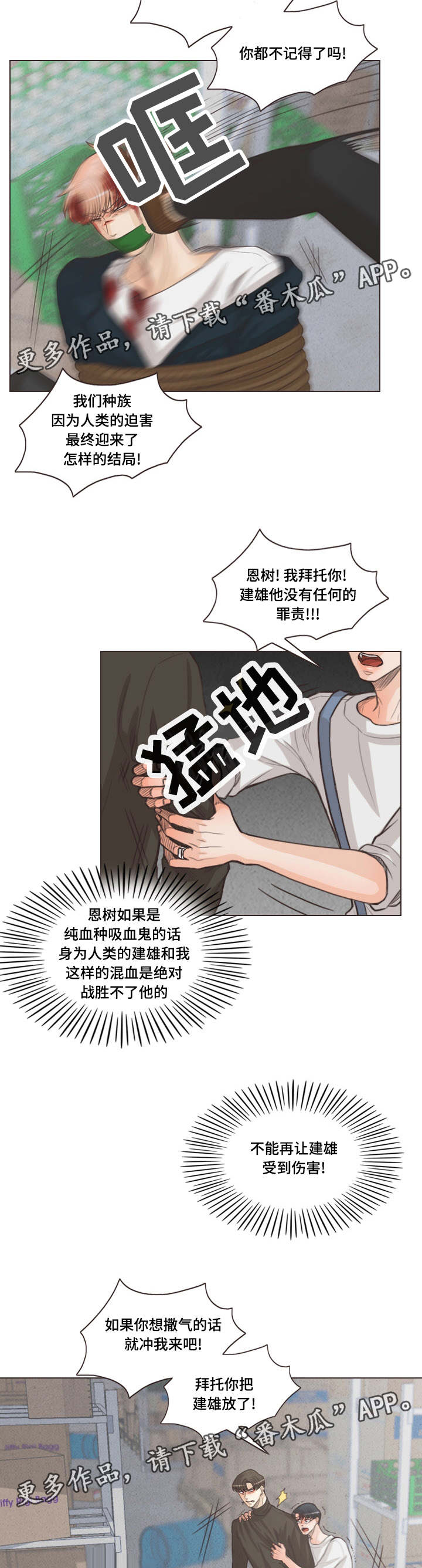 《人鬼结界》漫画最新章节第63章：谁都得不到幸福免费下拉式在线观看章节第【8】张图片