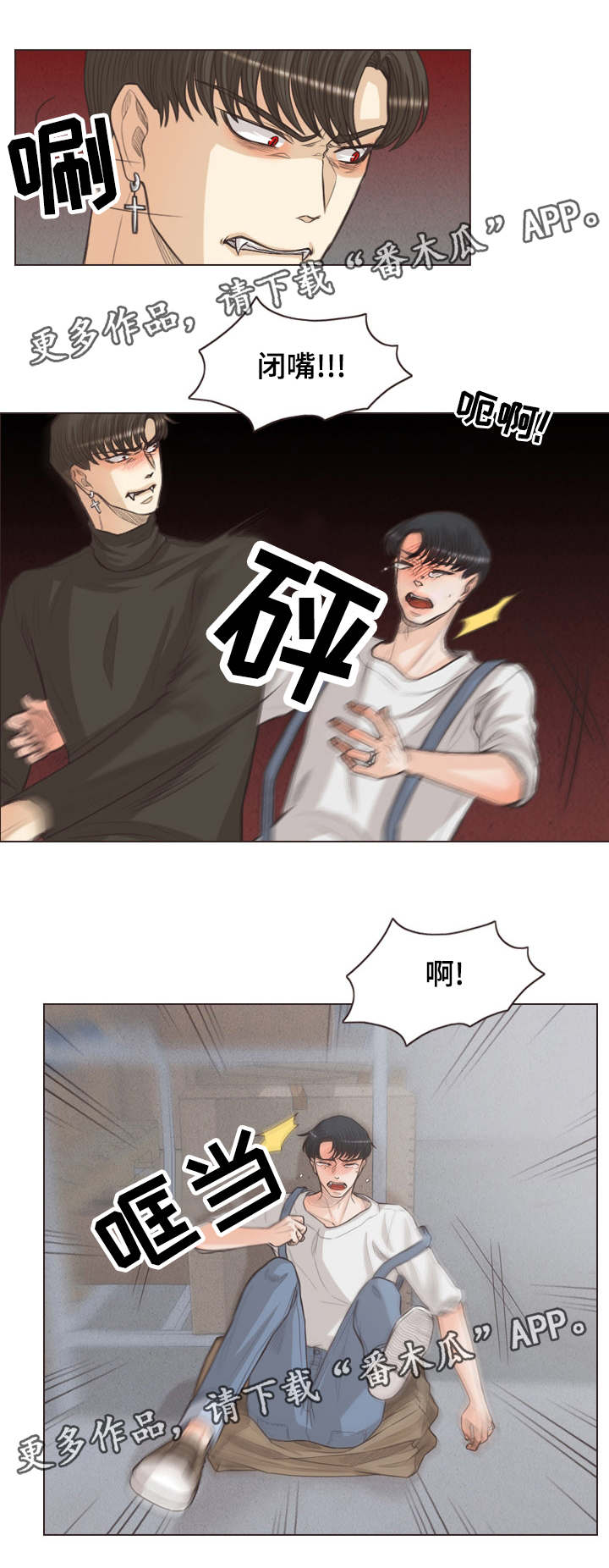 《人鬼结界》漫画最新章节第63章：谁都得不到幸福免费下拉式在线观看章节第【6】张图片