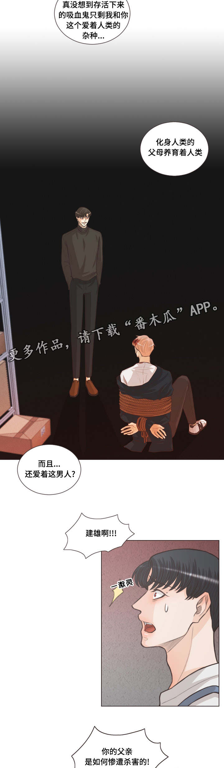 《人鬼结界》漫画最新章节第63章：谁都得不到幸福免费下拉式在线观看章节第【9】张图片