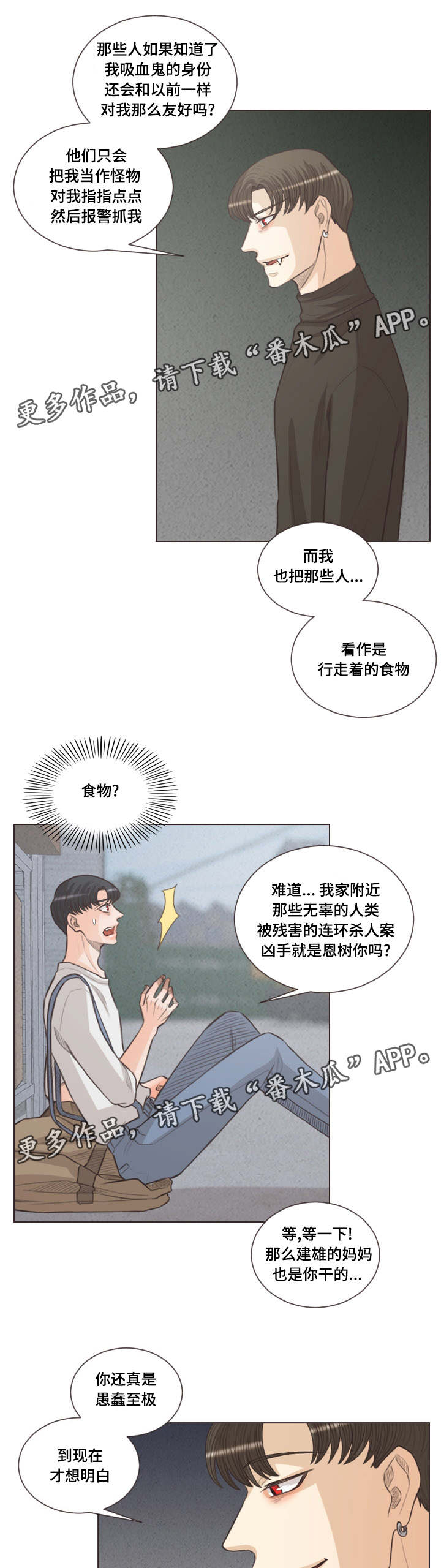 《人鬼结界》漫画最新章节第63章：谁都得不到幸福免费下拉式在线观看章节第【3】张图片