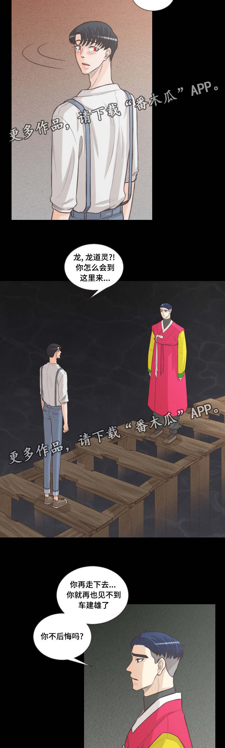 《人鬼结界》漫画最新章节第65章：要幸福的活下去免费下拉式在线观看章节第【7】张图片