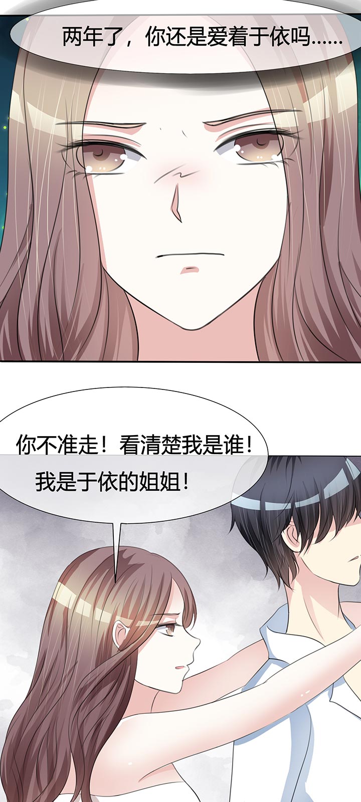 《爱你情出于蓝》漫画最新章节第1章：背后免费下拉式在线观看章节第【11】张图片