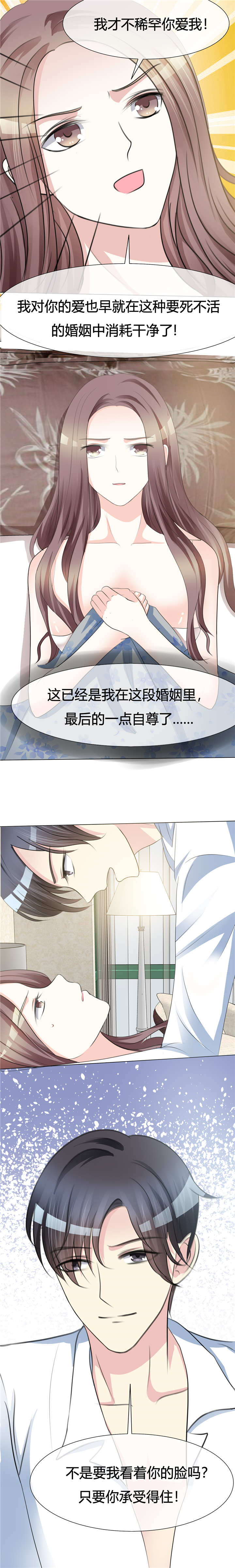 《爱你情出于蓝》漫画最新章节第2章：离婚吧免费下拉式在线观看章节第【4】张图片