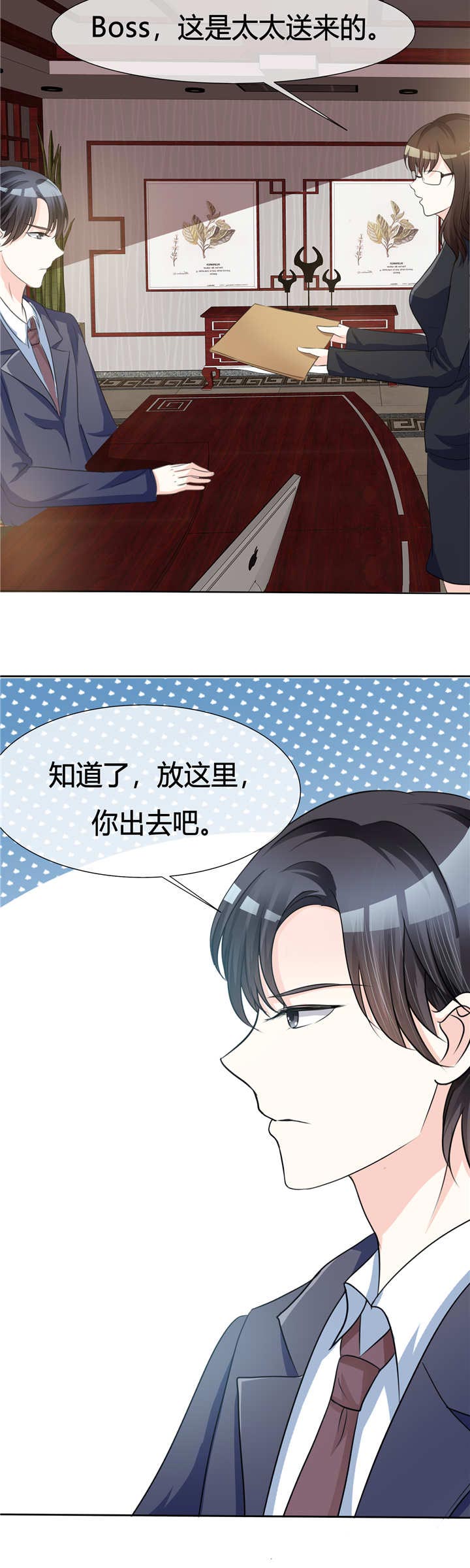 《爱你情出于蓝》漫画最新章节第3章：凭什么免费下拉式在线观看章节第【6】张图片