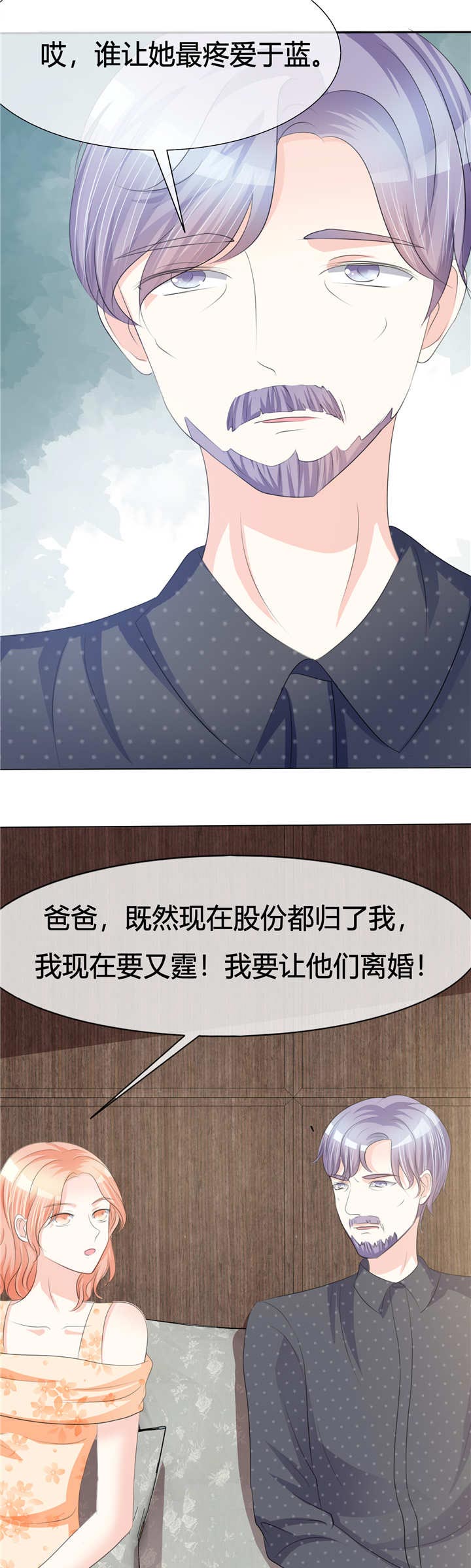 《爱你情出于蓝》漫画最新章节第4章：遗嘱免费下拉式在线观看章节第【3】张图片