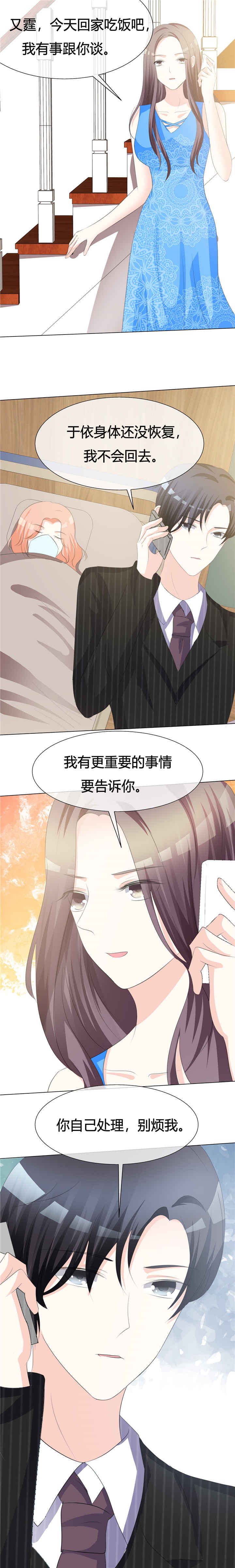 《爱你情出于蓝》漫画最新章节第10章：回家吃饭免费下拉式在线观看章节第【4】张图片