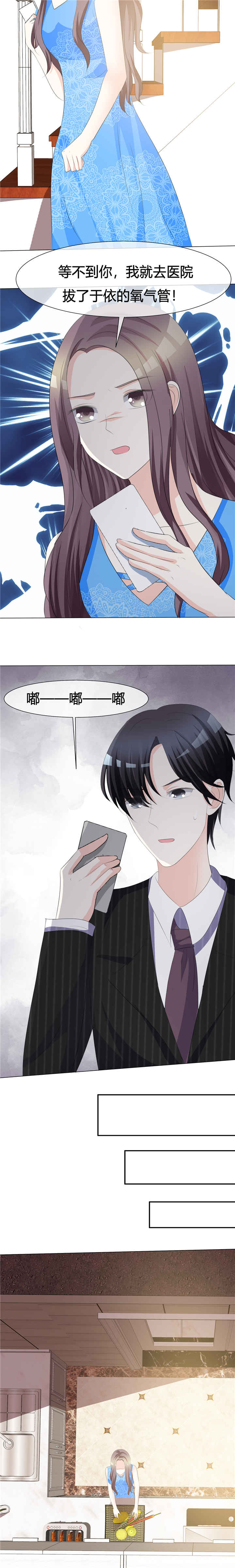 《爱你情出于蓝》漫画最新章节第10章：回家吃饭免费下拉式在线观看章节第【3】张图片