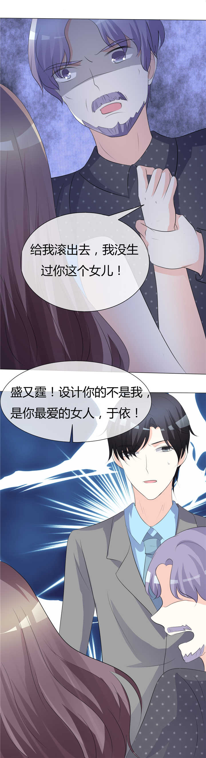 《爱你情出于蓝》漫画最新章节第14章：最大危险免费下拉式在线观看章节第【6】张图片