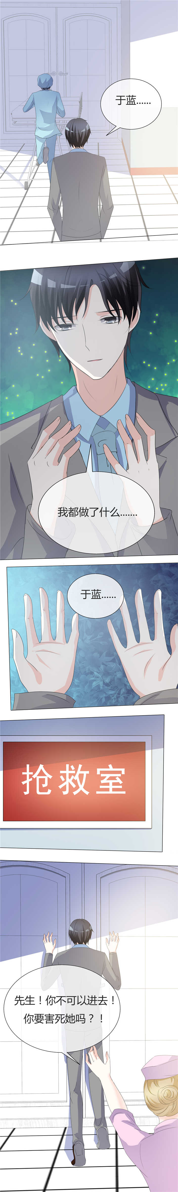 《爱你情出于蓝》漫画最新章节第15章：赶走温如玉免费下拉式在线观看章节第【6】张图片