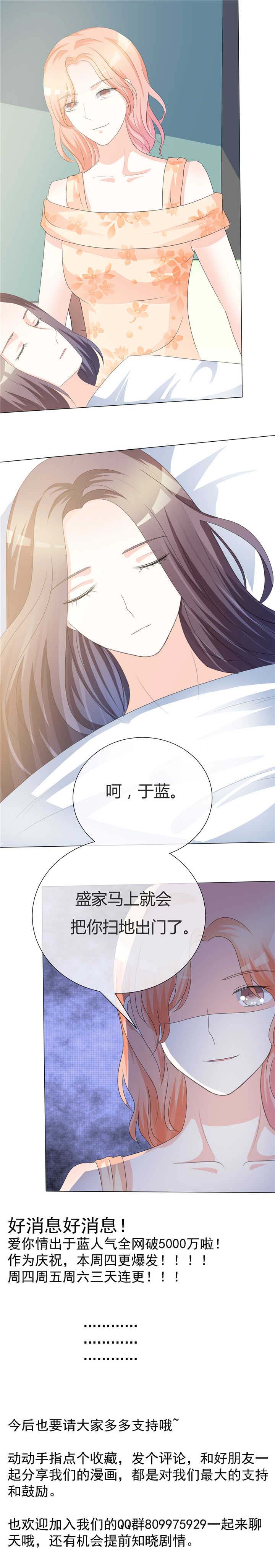 《爱你情出于蓝》漫画最新章节第18章：离婚证免费下拉式在线观看章节第【1】张图片