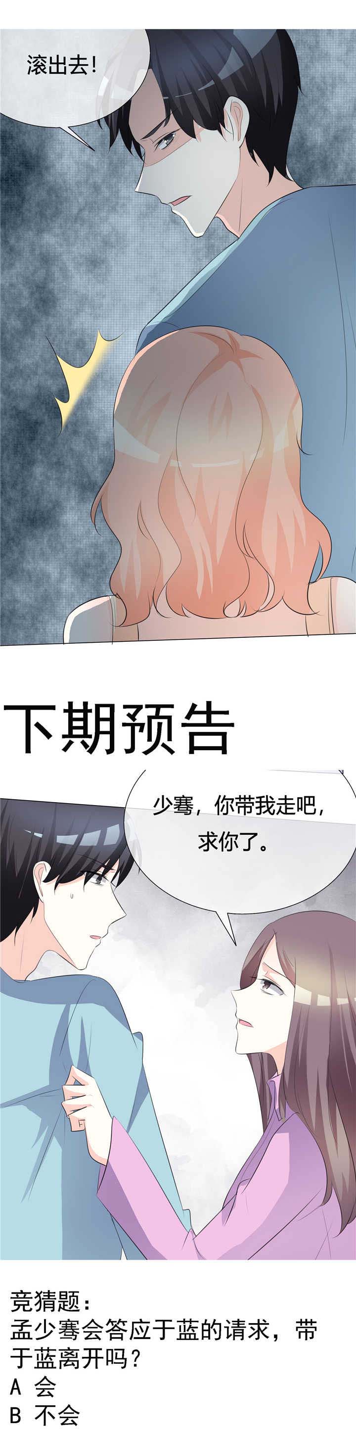 《爱你情出于蓝》漫画最新章节第19章：养小鬼免费下拉式在线观看章节第【1】张图片