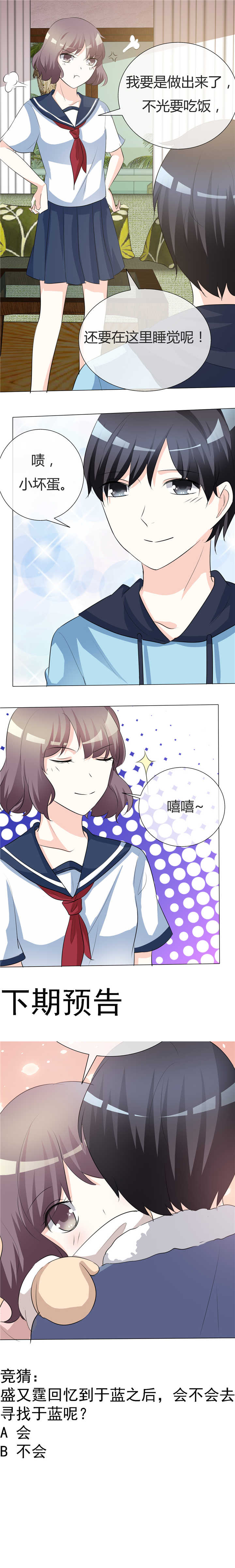 《爱你情出于蓝》漫画最新章节第20章：失去免费下拉式在线观看章节第【1】张图片