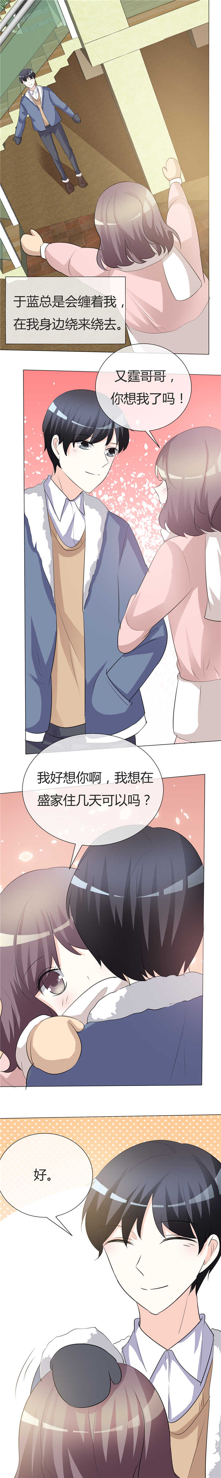 《爱你情出于蓝》漫画最新章节第21章：仁至义尽免费下拉式在线观看章节第【4】张图片