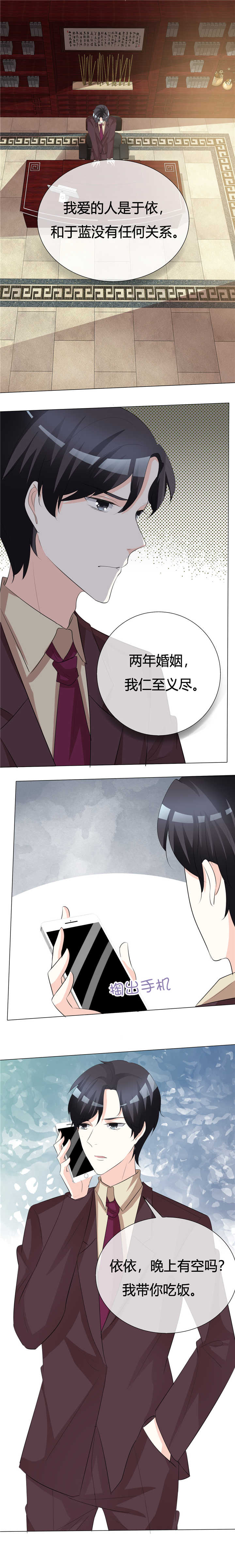 《爱你情出于蓝》漫画最新章节第21章：仁至义尽免费下拉式在线观看章节第【2】张图片