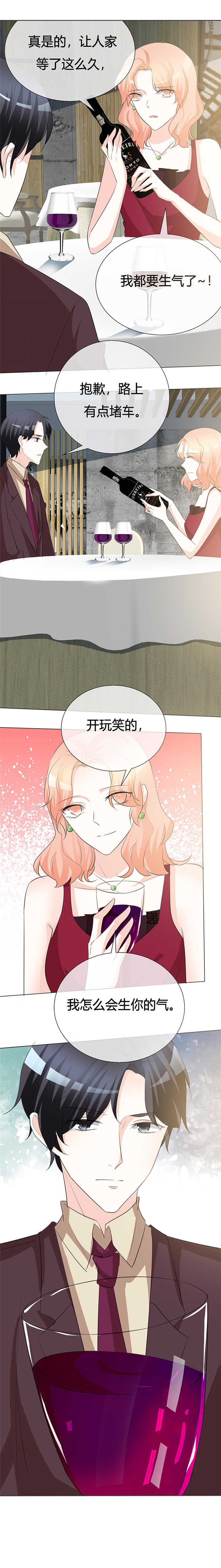 《爱你情出于蓝》漫画最新章节第22章：闭嘴！免费下拉式在线观看章节第【3】张图片