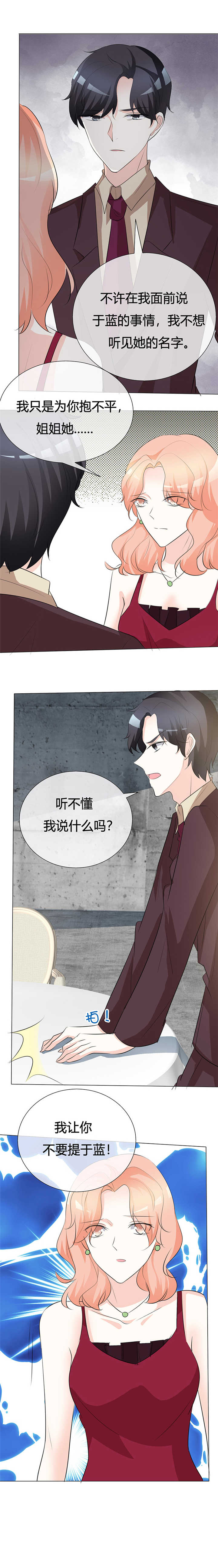 《爱你情出于蓝》漫画最新章节第23章：今天没留灯？免费下拉式在线观看章节第【4】张图片