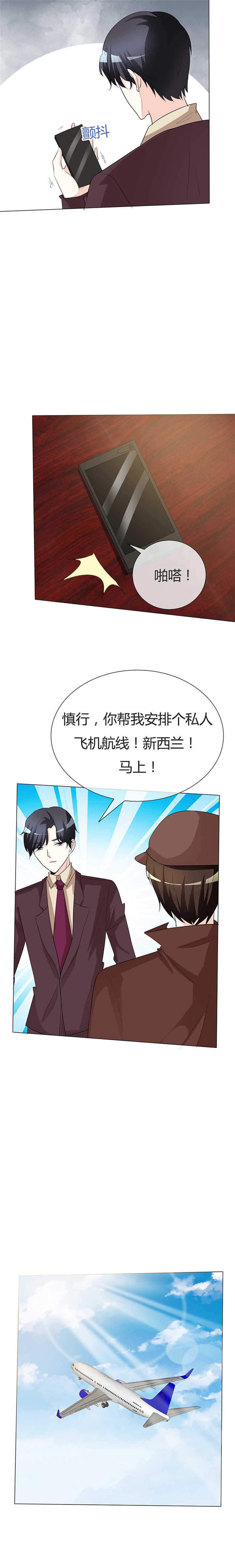 《爱你情出于蓝》漫画最新章节第31章：狗屁爱情免费下拉式在线观看章节第【1】张图片